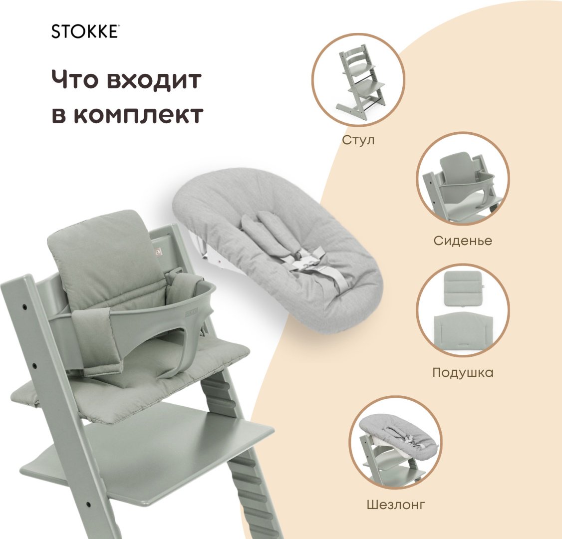 Стульчик-шезлонг Stokke Tripp Trapp Glacier Green NB 101150 зеленый