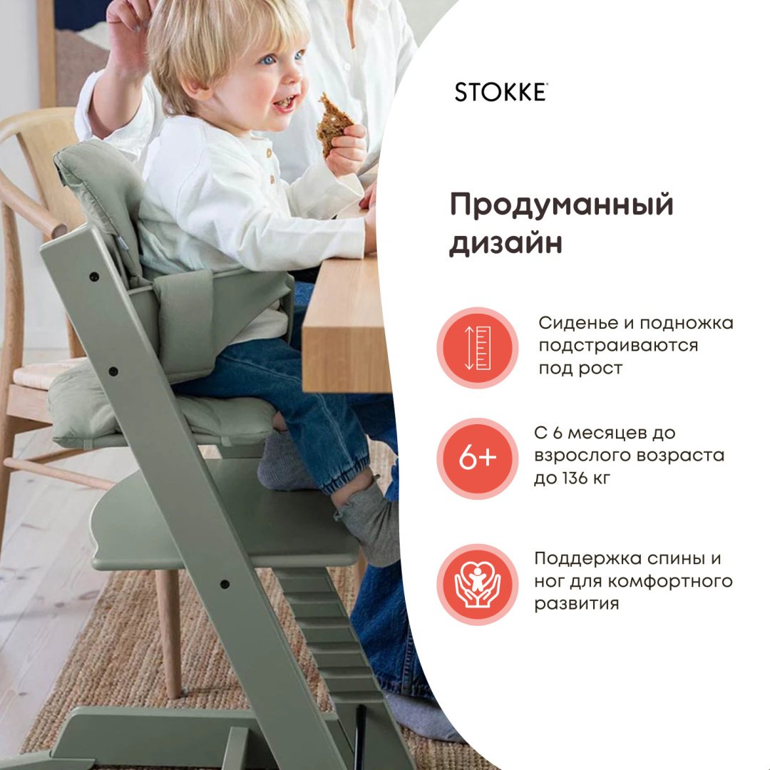 Стульчик-шезлонг Stokke Tripp Trapp Glacier Green NB 101150 зеленый