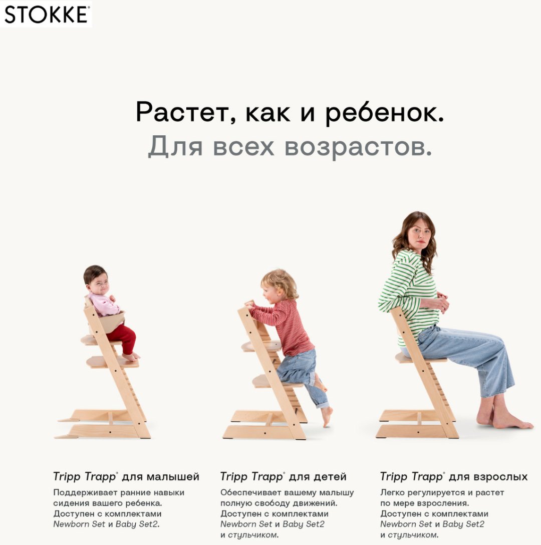 Стульчик-шезлонг Stokke Tripp Trapp Glacier Green NB 101150 зеленый