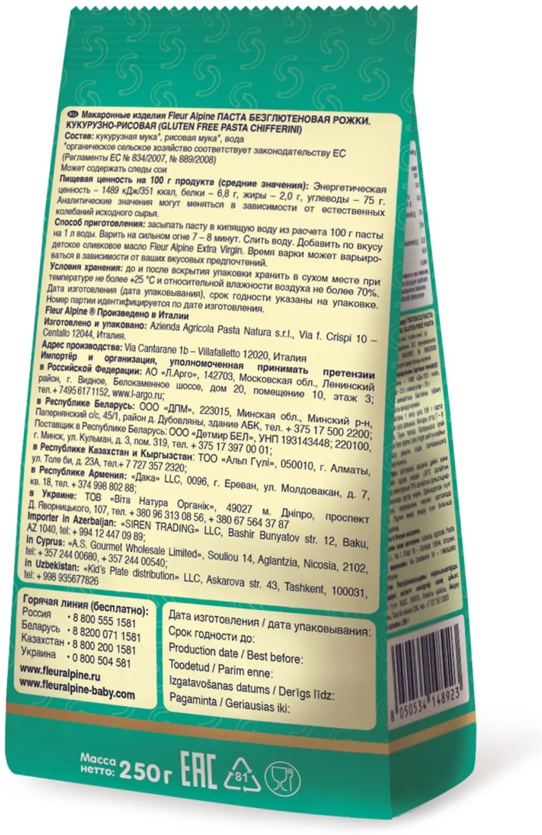 Fleur Alpine паста безглютеновая рожки 250 г