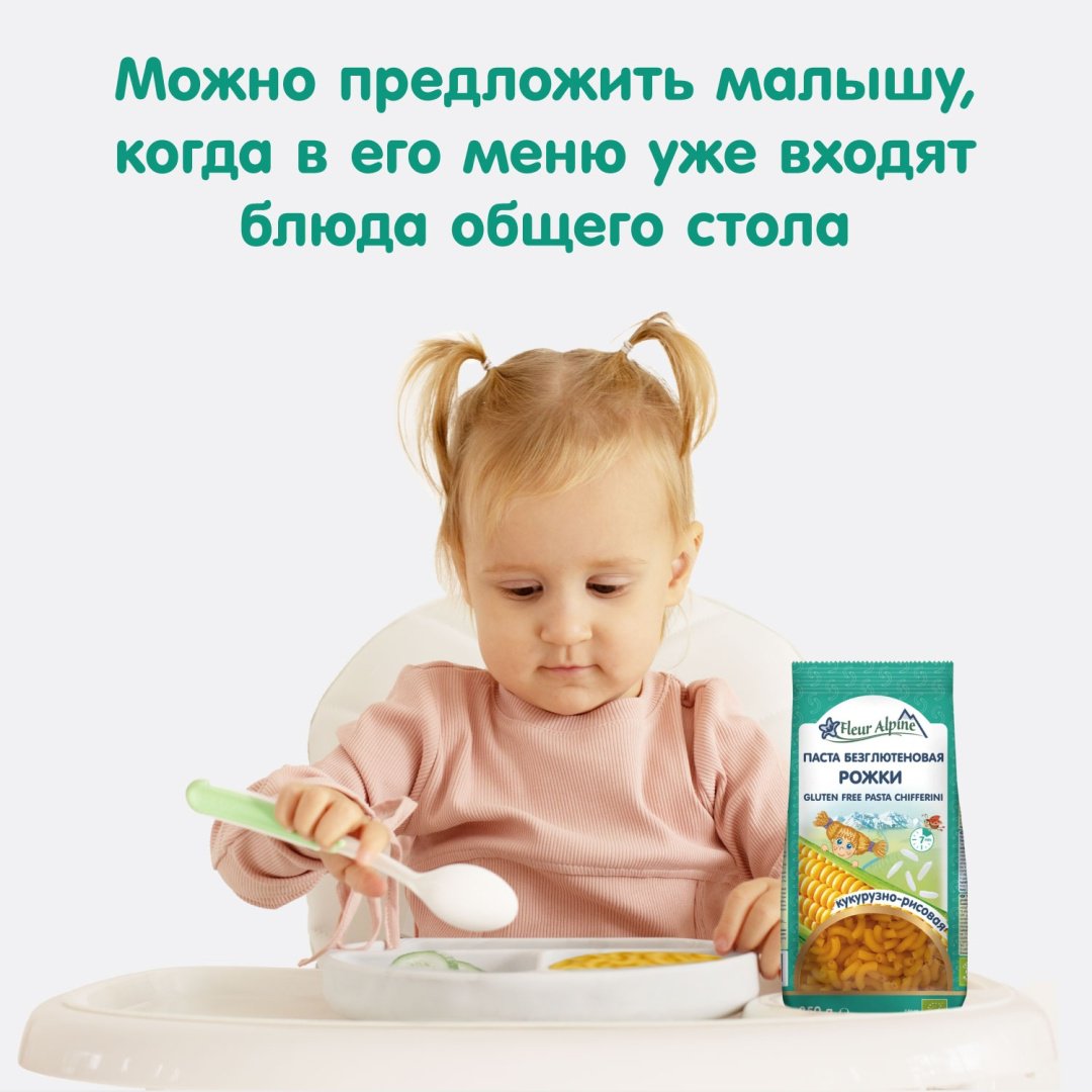Fleur Alpine паста безглютеновая рожки 250 г купить,NaN