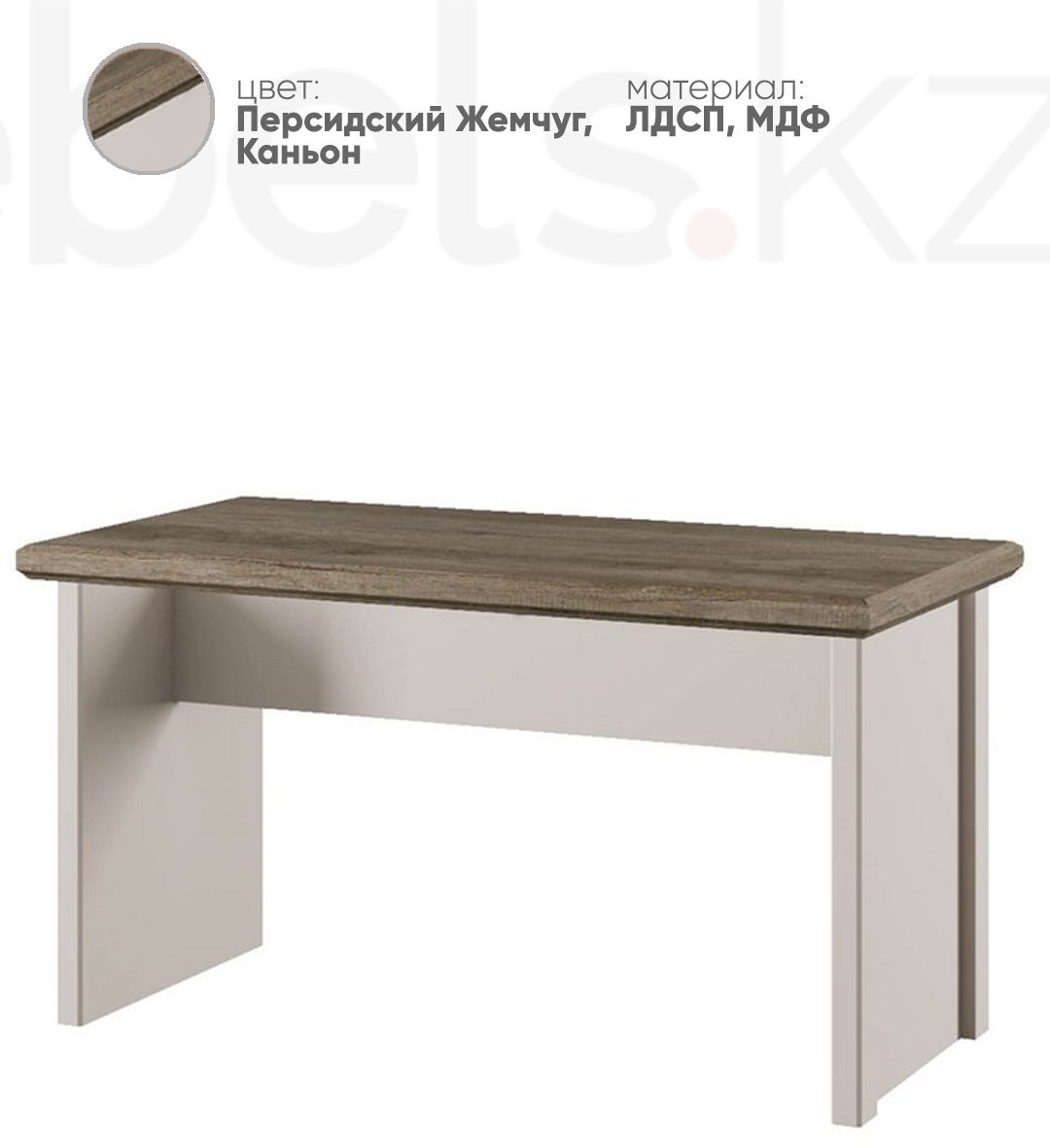 Журнальный столик Mebels.kz Тоскана NEW, 95.2х48x51.6 см, бежевый, коричневый купить,NaN