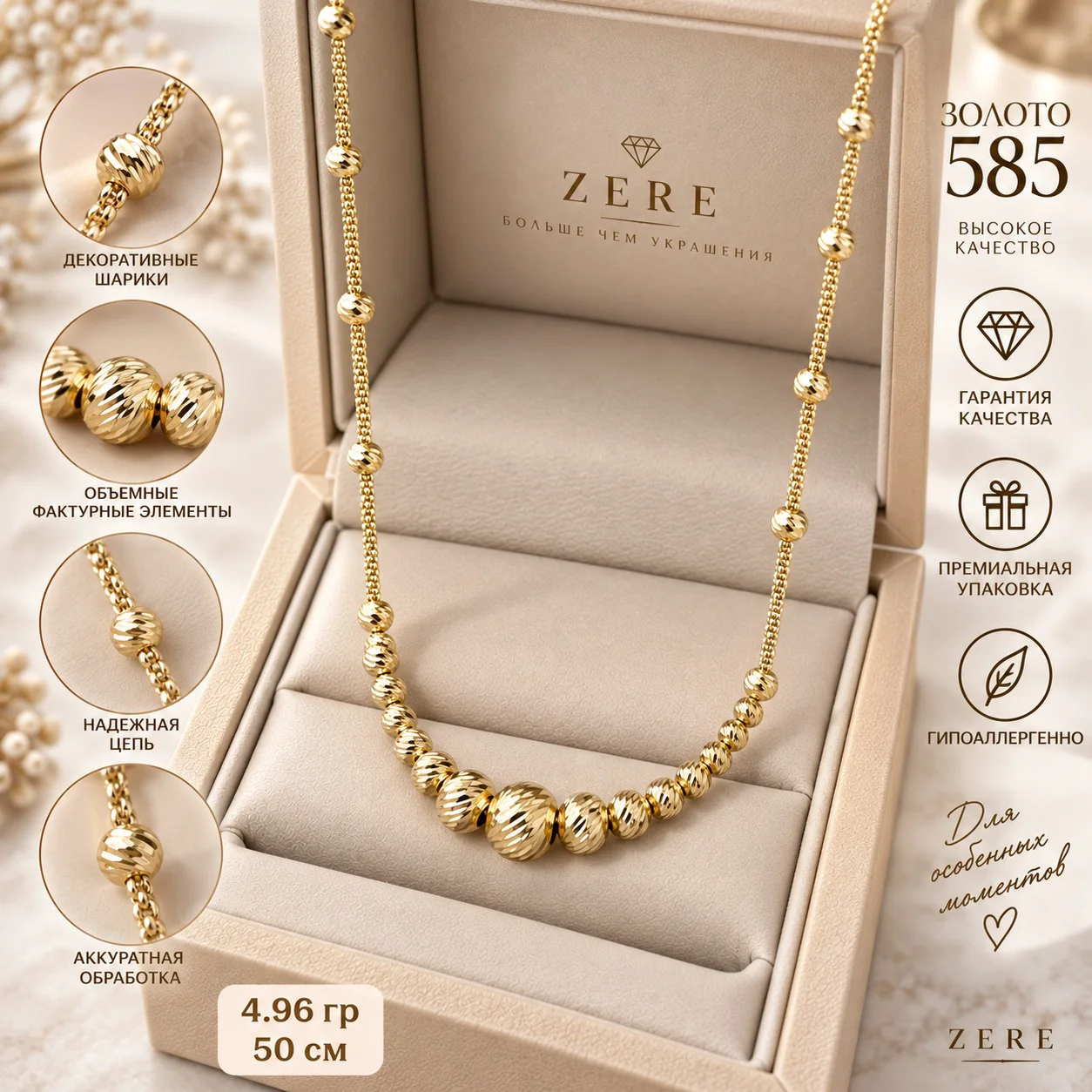 Колье Zere ZR13092619 желтое золото 4.96 гр 50 см  купить,NaN