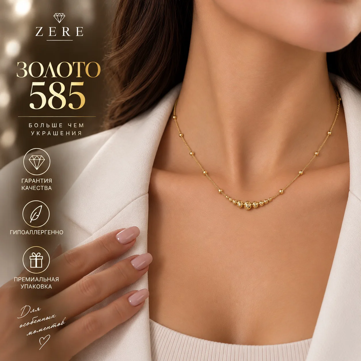 Колье Zere ZR13092619 желтое золото 4.96 гр 50 см  купить,NaN