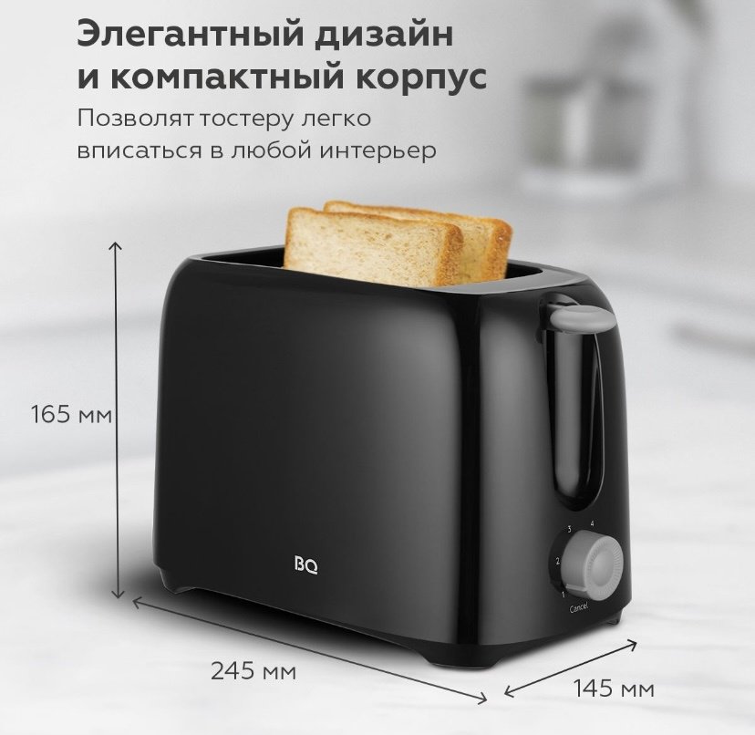 Тостер BQ T1007 черный