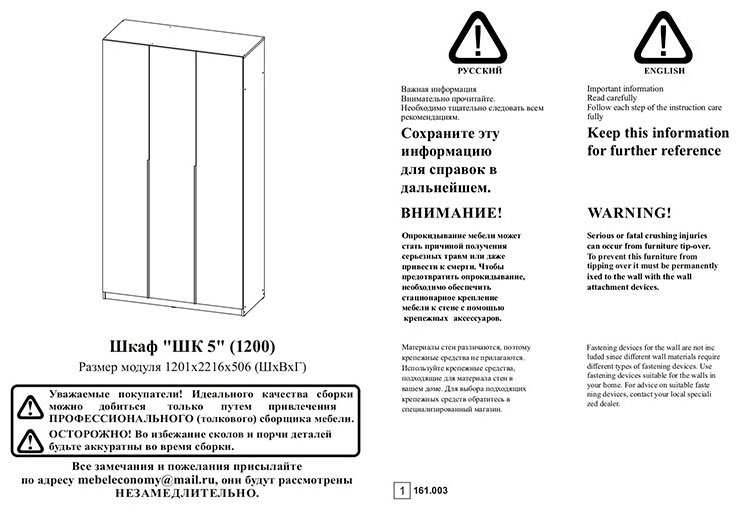 Распашной шкаф СВ Мебель ШК 5 Меланж, 120.1x221.6х50.6 см, кремовый купить,NaN