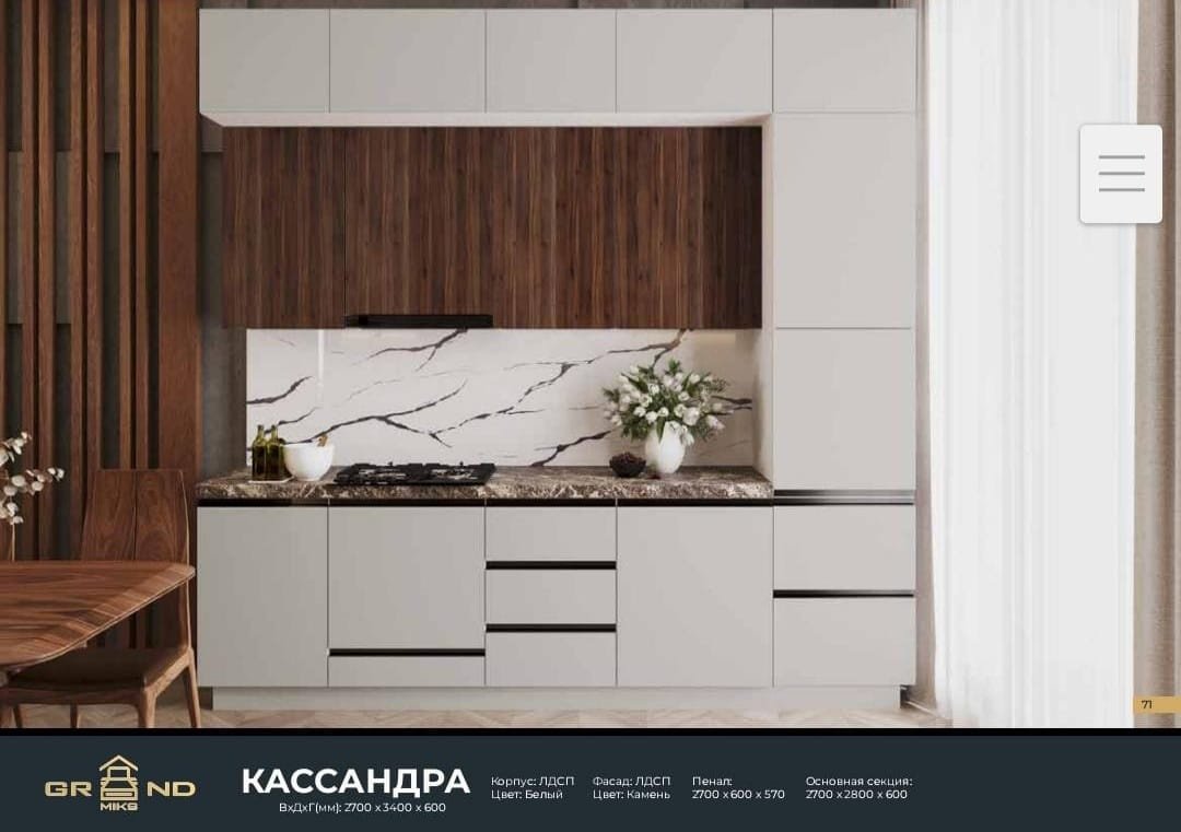 Кухонный гарнитур GrandMiks , 280x270х60 см, ЛДСП, белый, серый купить,NaN