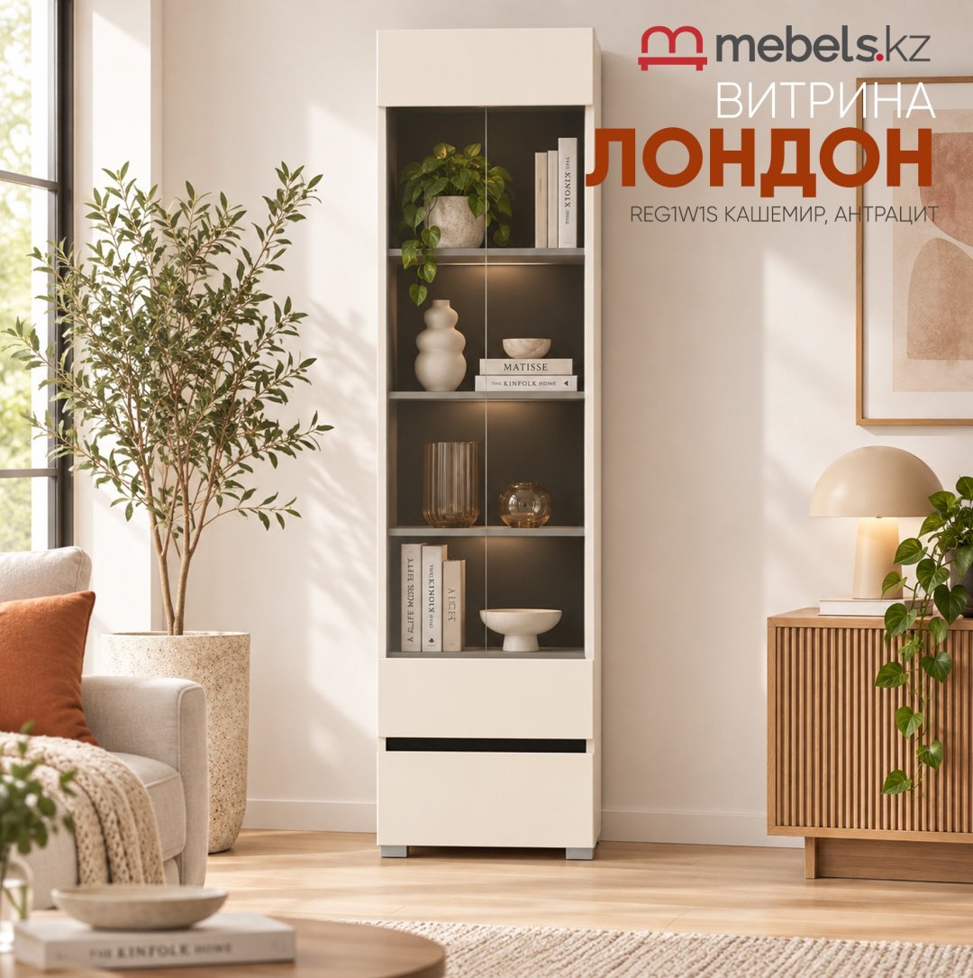 Шкаф-витрина Mebels.kz напольный Лондон 200х50х38 см купить,NaN
