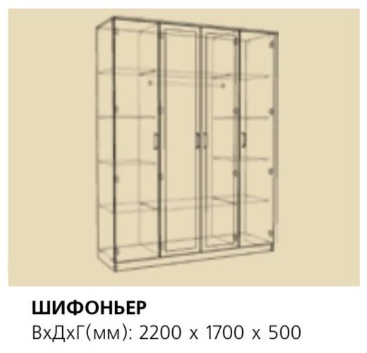Распашной шкаф Grand Miks Мираж 4Д, 170x220х50 см, коричневый купить,NaN