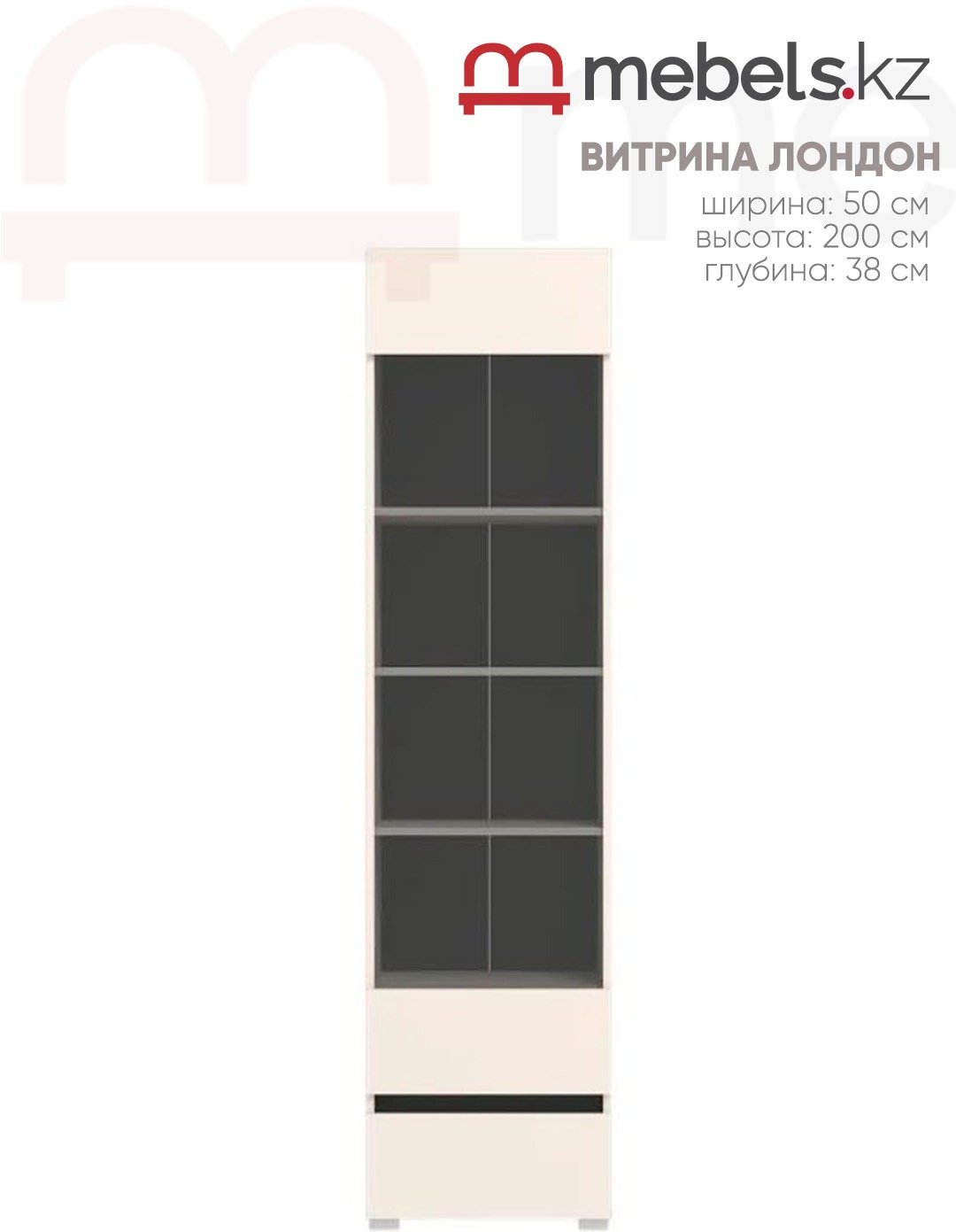 Шкаф-витрина Mebels.kz напольный Лондон 200х50х38 см купить,NaN