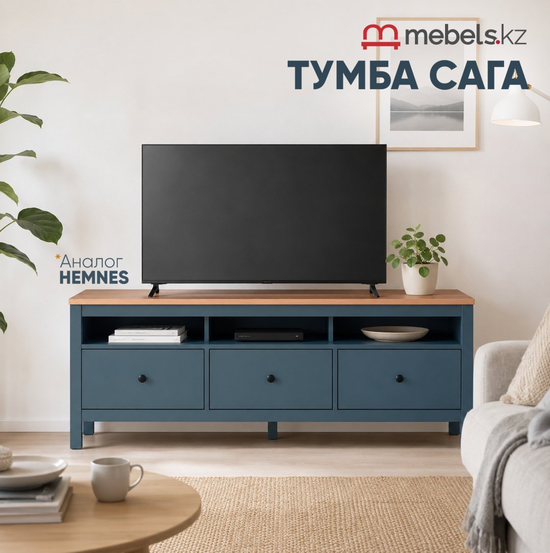 ТВ-тумба напольная Mebels.kz Сага 2.08.03.090.16 3Я, 131.2x62.2x41.4 см, бирюзовый, бежевый купить,NaN