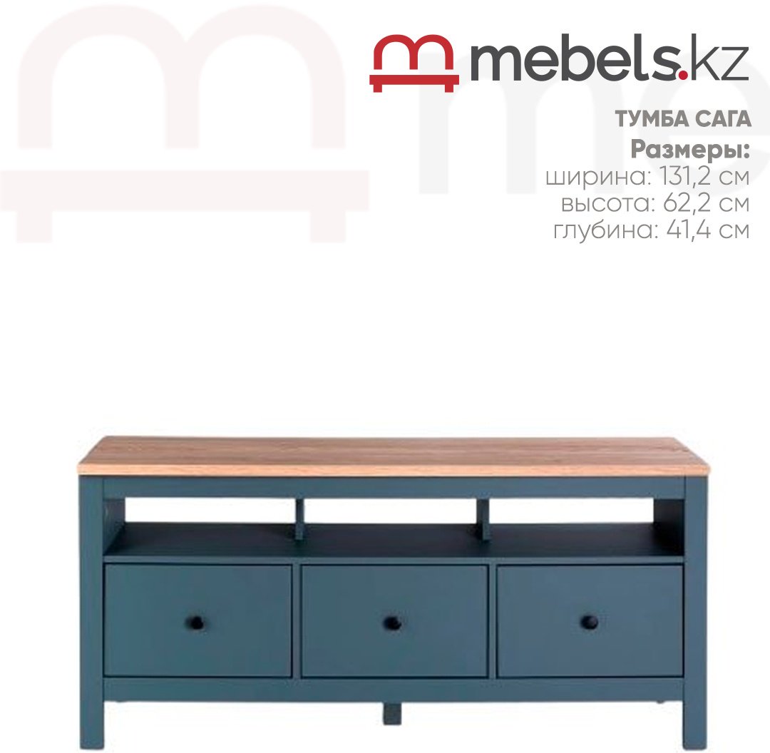 ТВ-тумба напольная Mebels.kz Сага 2.08.03.090.16 3Я, 131.2x62.2x41.4 см, бирюзовый, бежевый купить,NaN