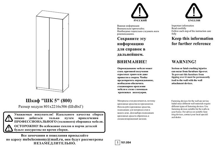 Распашной шкаф СВ Мебель ШК 5, 80.1x221.6х50.6 см, бежевый купить,NaN