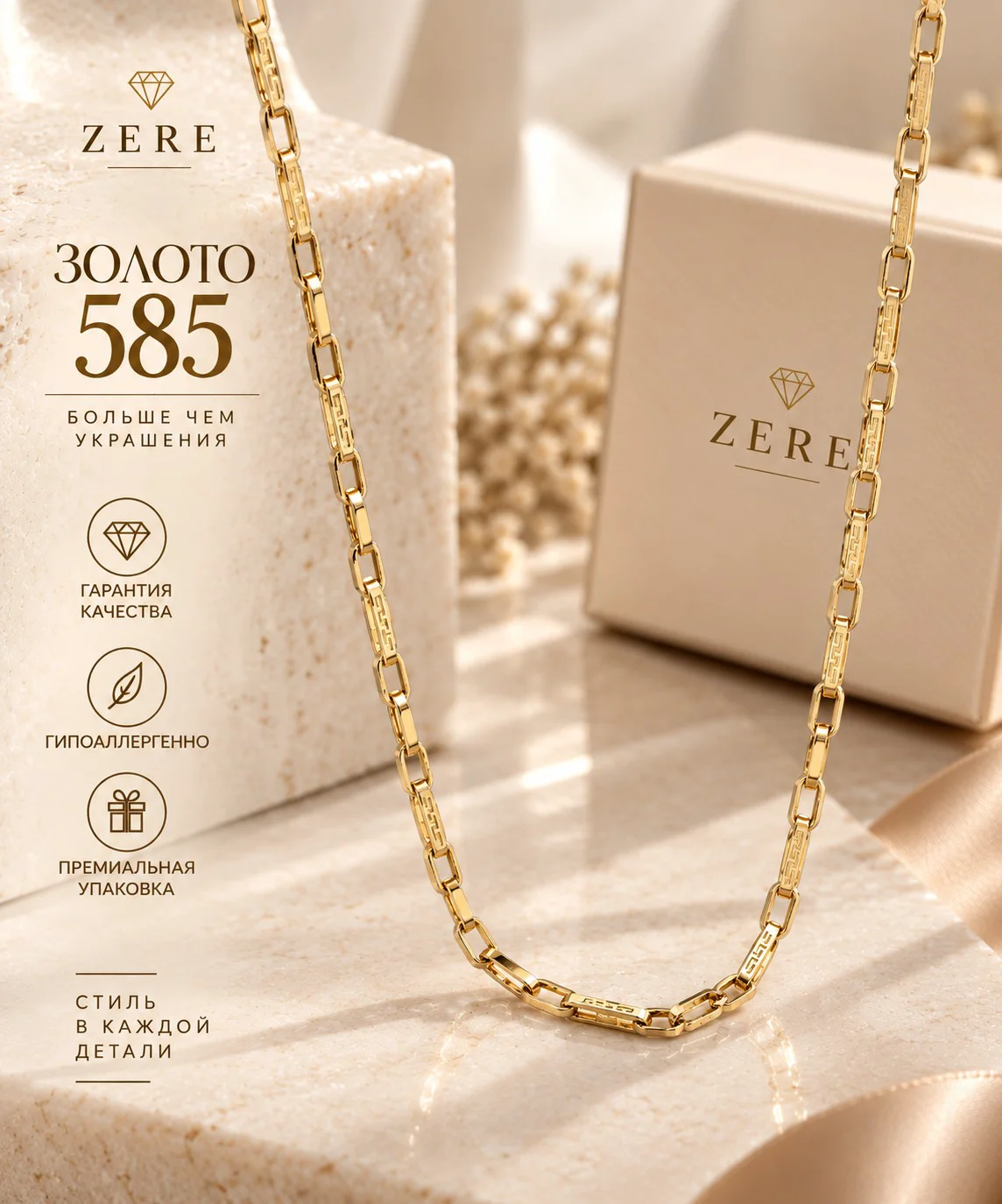 Колье Zere ZR13092622 6.21гр 60см  купить,NaN
