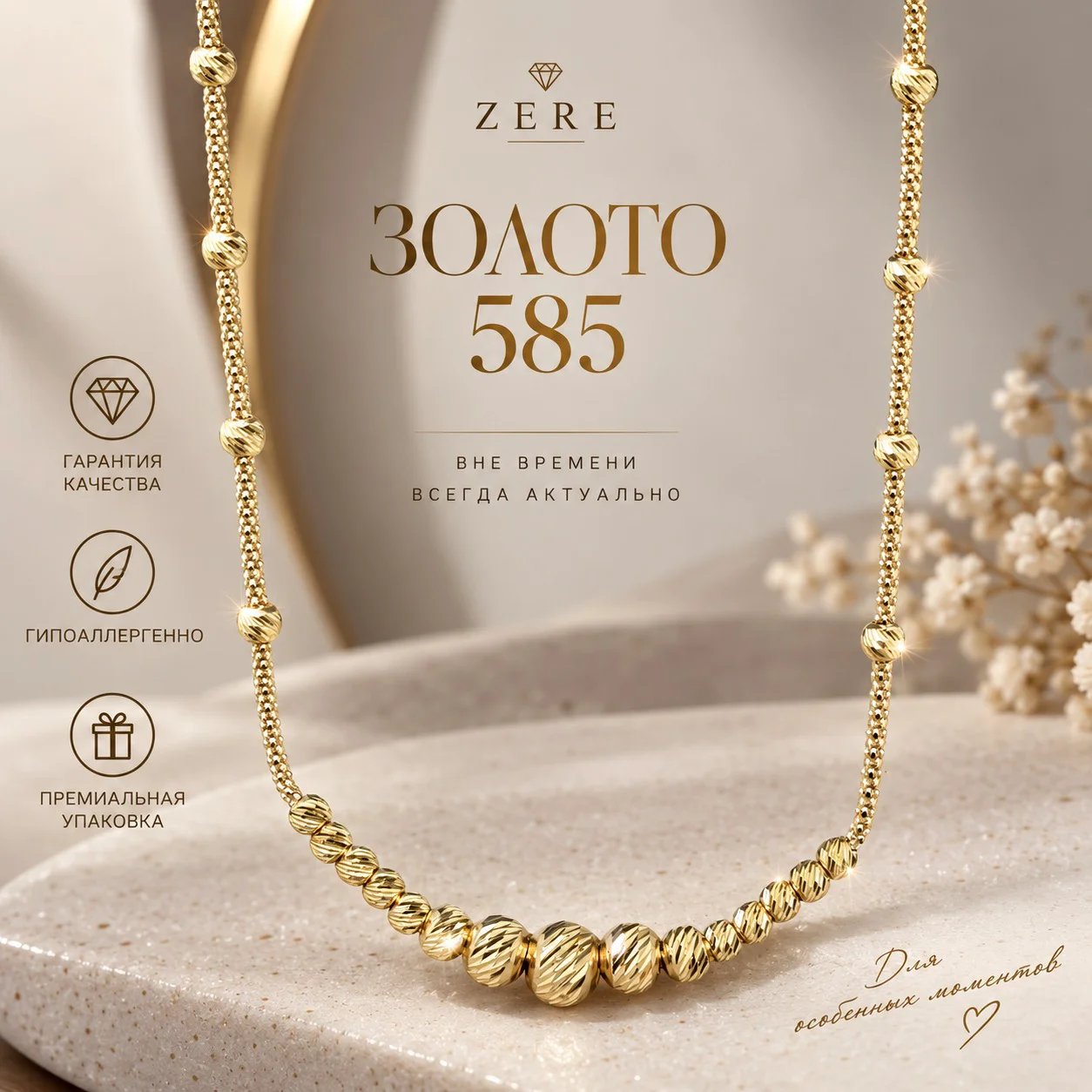 Колье Zere ZR13092620 желтое золото 5.12гр 50см купить,384000