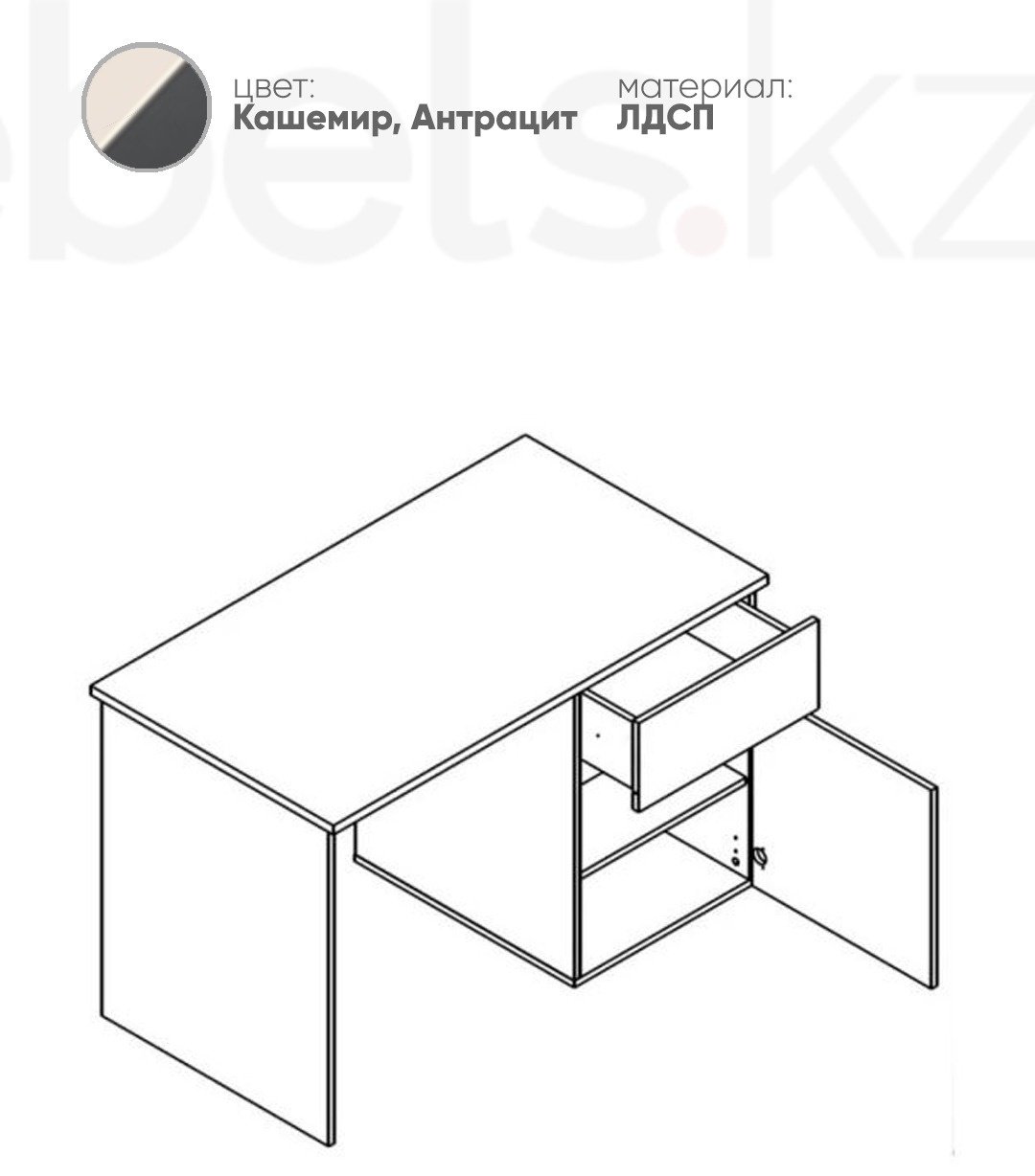 Стол компьютерный Mebels.kz Лондон, 120х67x78 см, бежевый купить,NaN