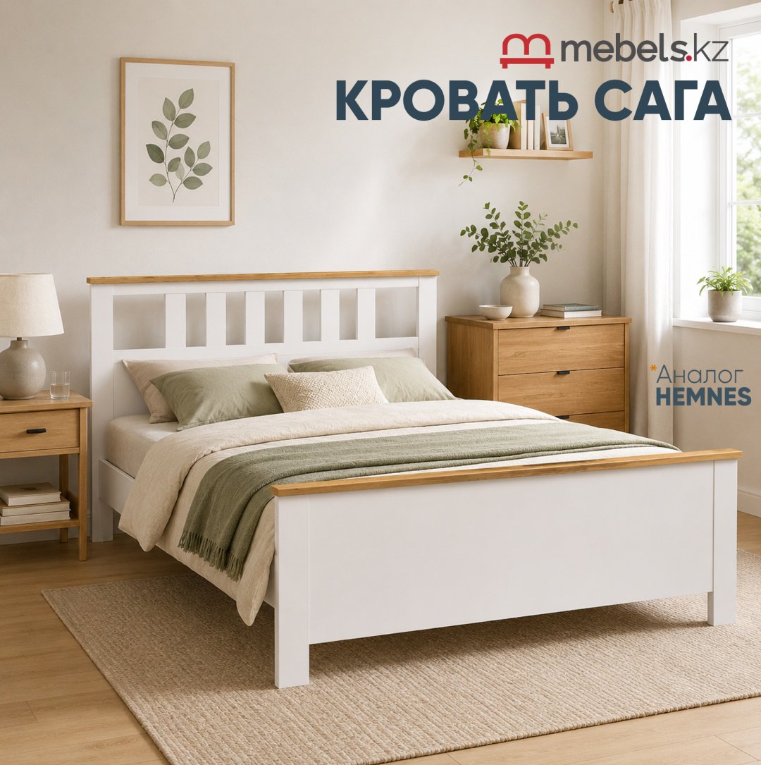 Кровать Mebels.kz Сага двуспальная, 160x200 см (без матраса, без подъёмного механизма) белый, бежевый купить,NaN