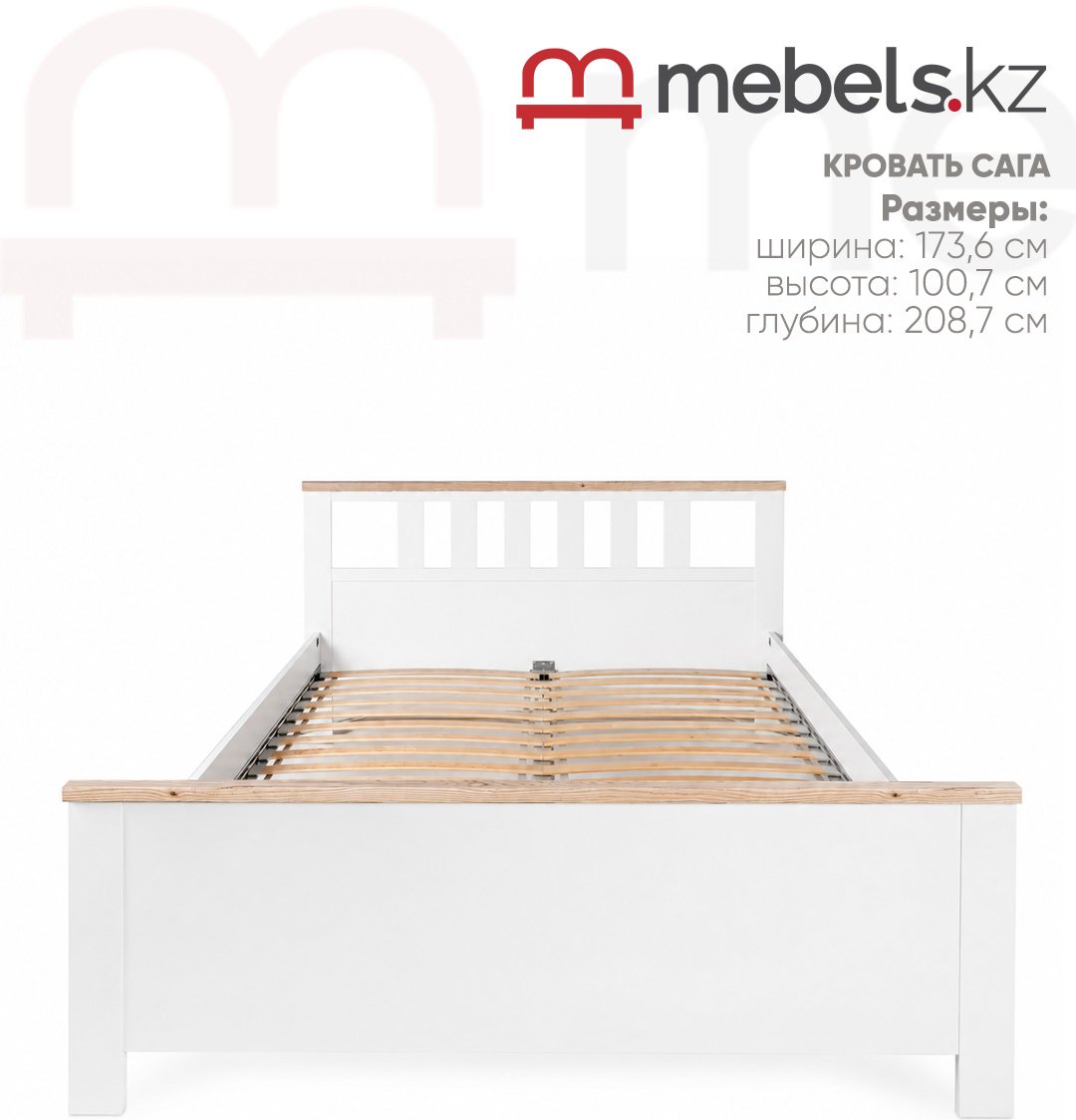 Кровать Mebels.kz Сага двуспальная, 160x200 см (без матраса, без подъёмного механизма) белый, бежевый купить,NaN
