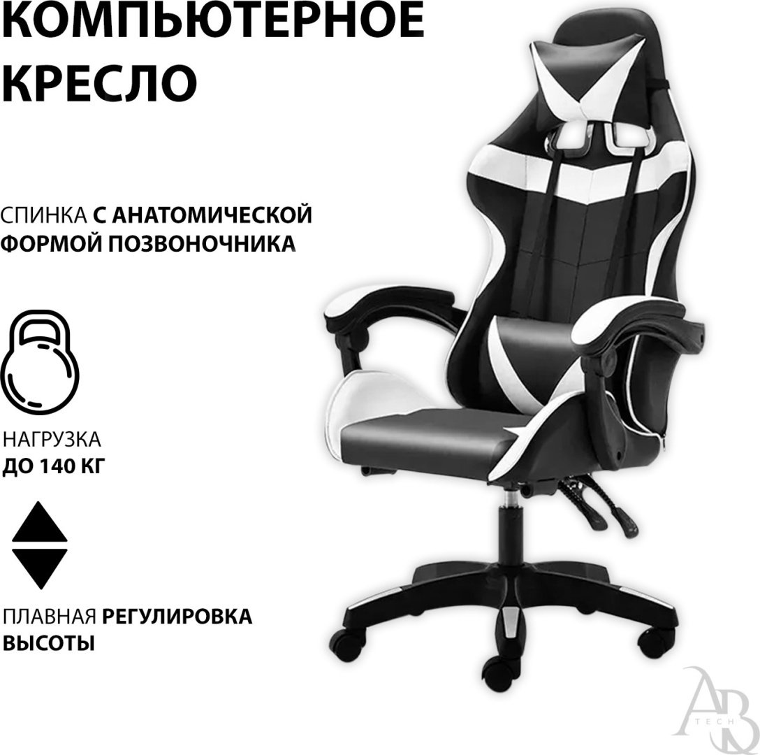 Игровое кресло KG 04, черный, белый купить,44000