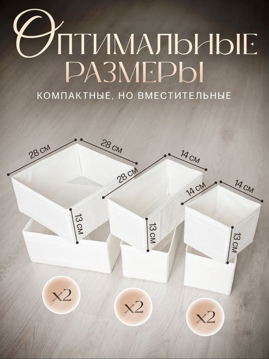 Набор органайзеров универсальный белый, 6 шт