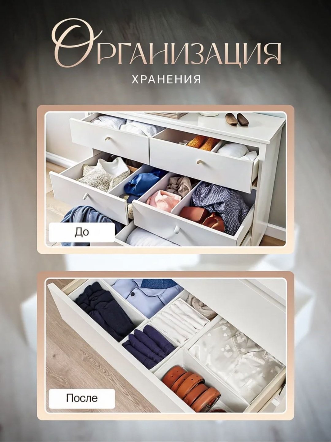 Набор органайзеров универсальный белый, 6 шт