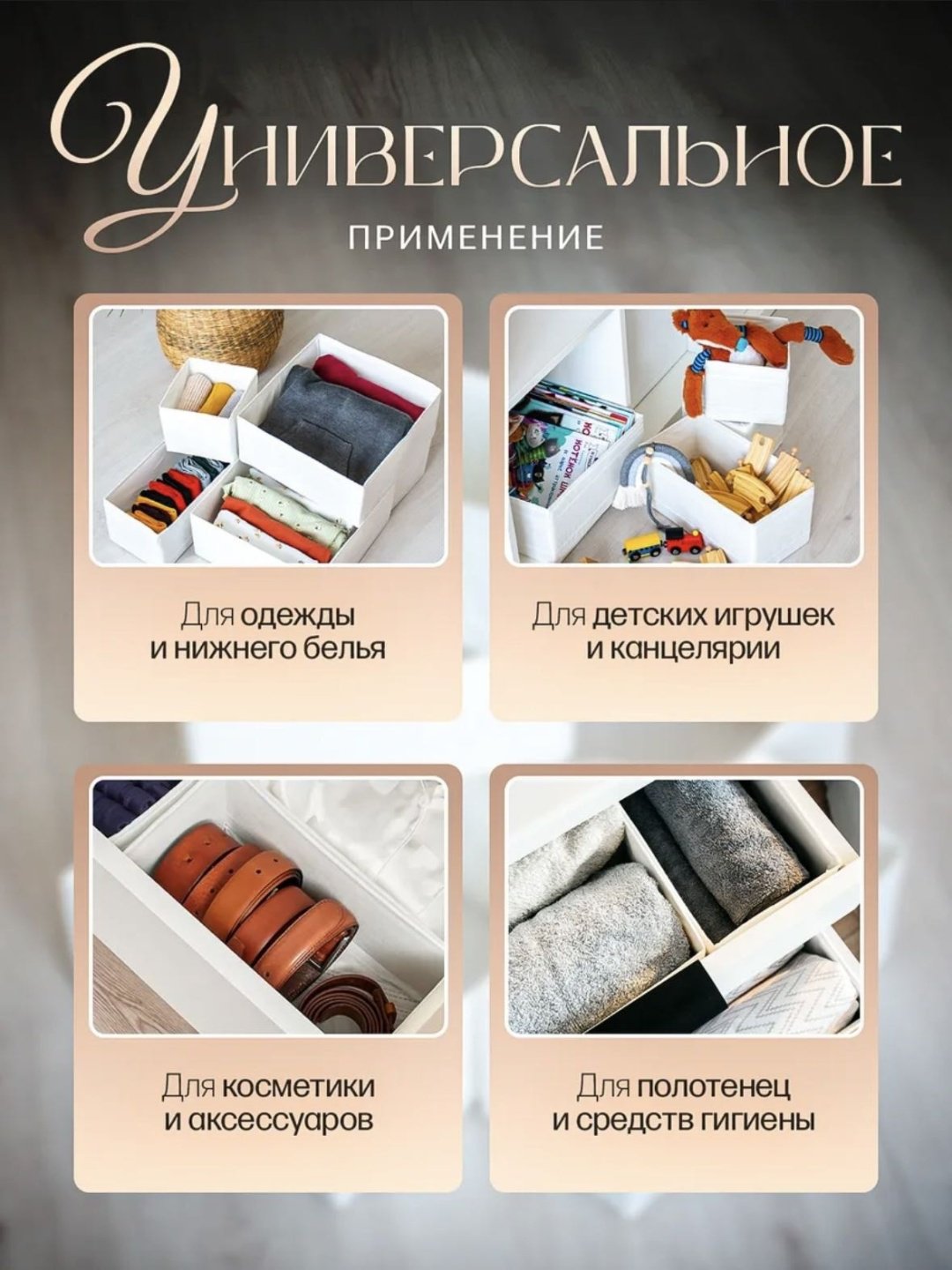 Набор органайзеров универсальный белый, 6 шт