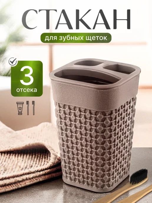 Стакан 25582 1 шт, пластик купить,NaN