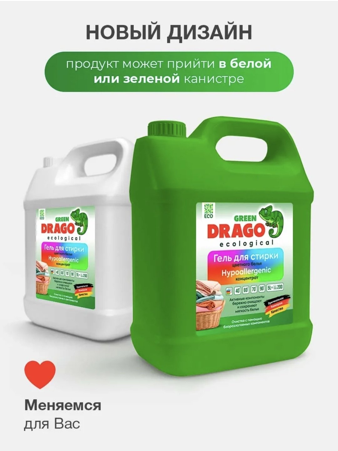 Гель Green Drago Eco Color для детского белья, 5 л купить,NaN