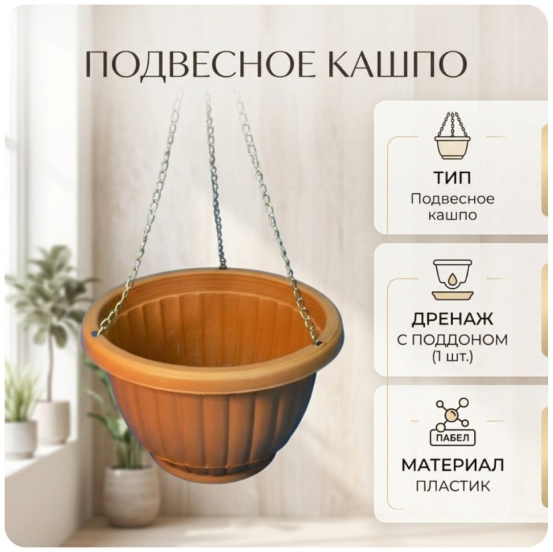 Кашпо для дома, для балкона , пластик купить,2710