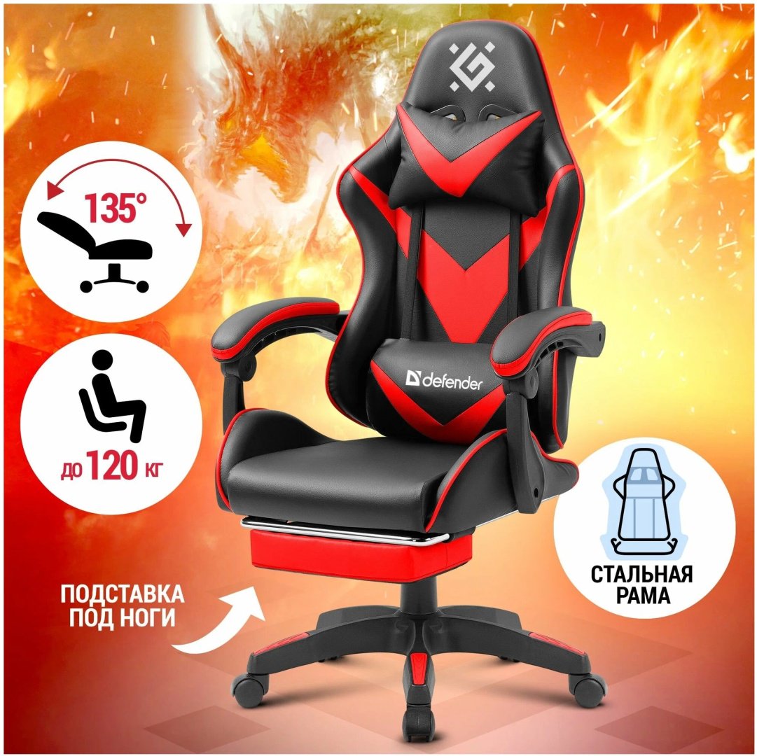 Игровое кресло Defender Minion, красный купить,NaN