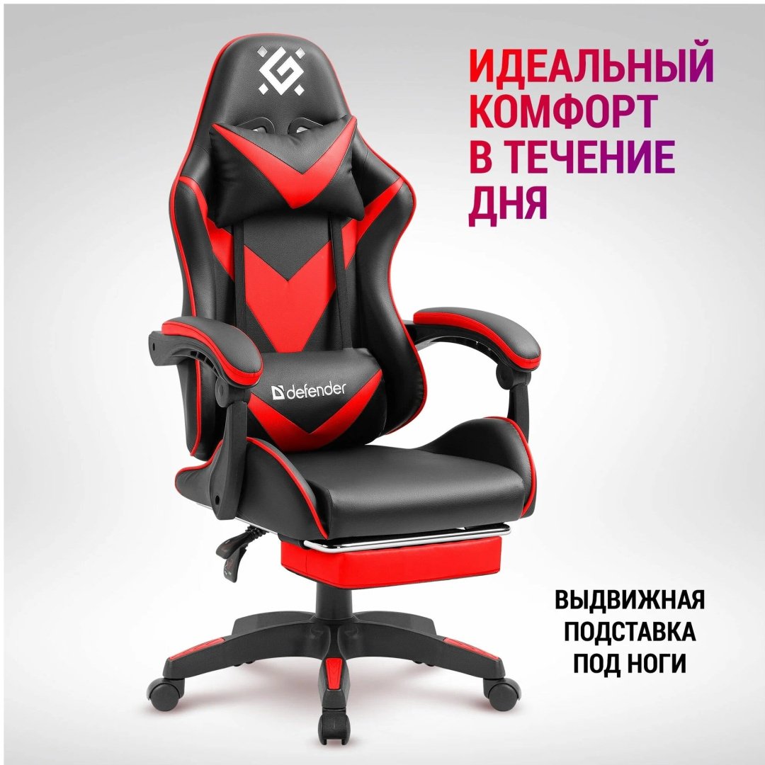 Игровое кресло Defender Minion, красный купить,NaN
