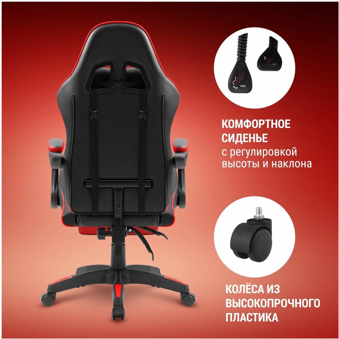 Игровое кресло Defender Minion, красный купить,NaN