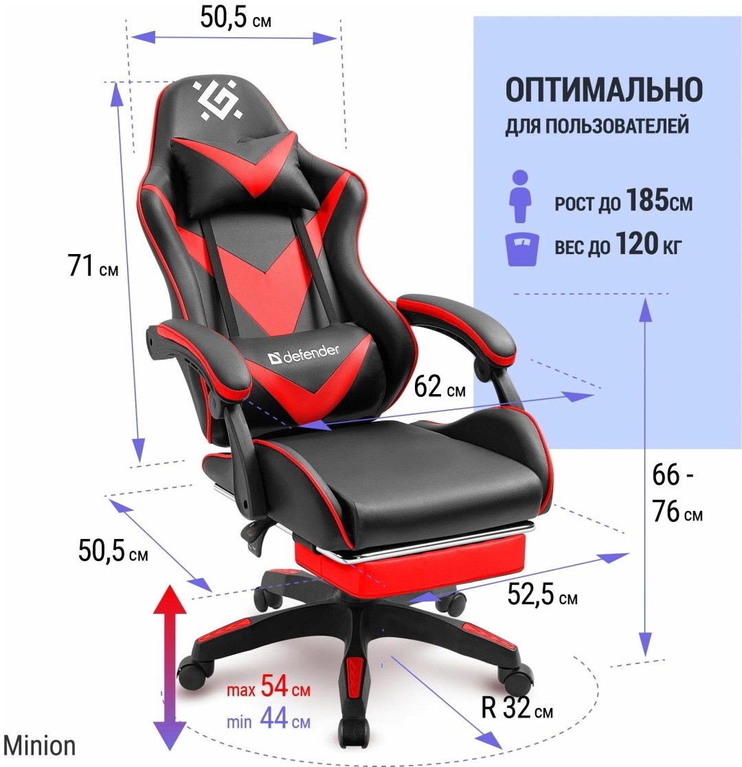 Игровое кресло Defender Minion, красный купить,NaN