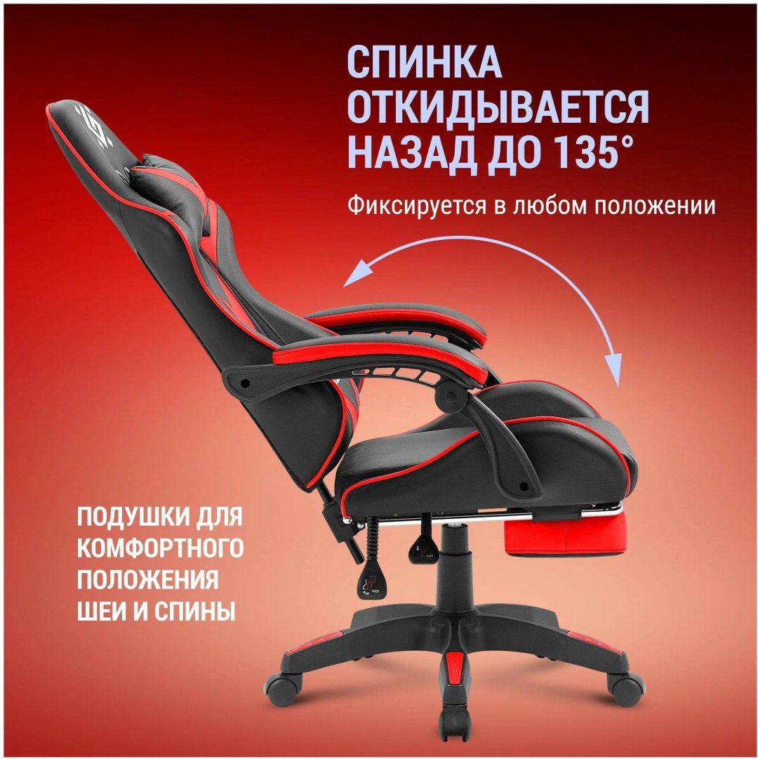 Игровое кресло Defender Minion, красный купить,NaN