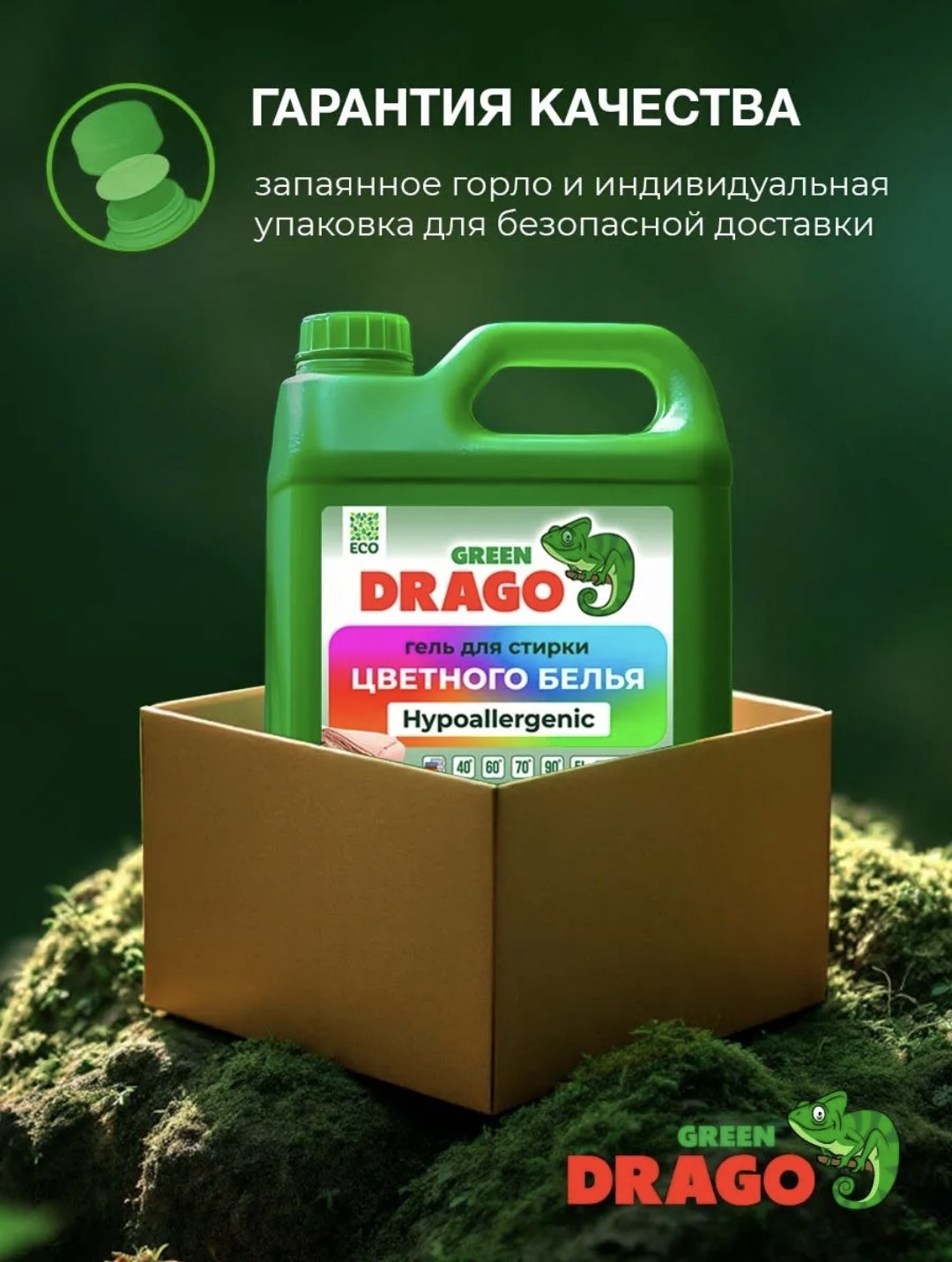 Гель Green Drago Eco Color для детского белья, 5 л купить,NaN
