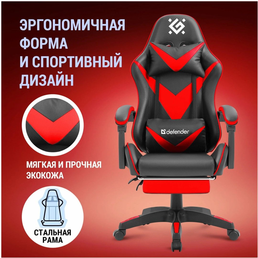 Игровое кресло Defender Minion, красный купить,NaN