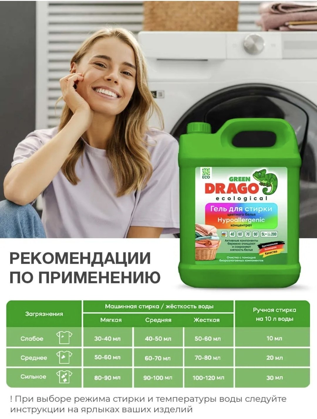 Гель Green Drago Eco Color для детского белья, 5 л купить,NaN