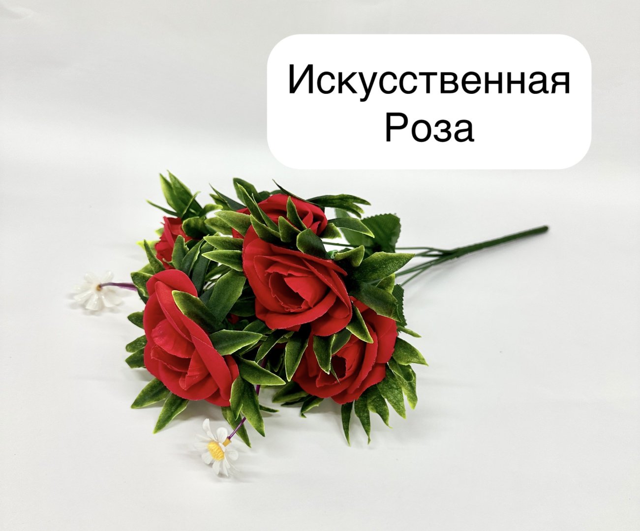 Ветка роза 42 см, 2405 купить,NaN