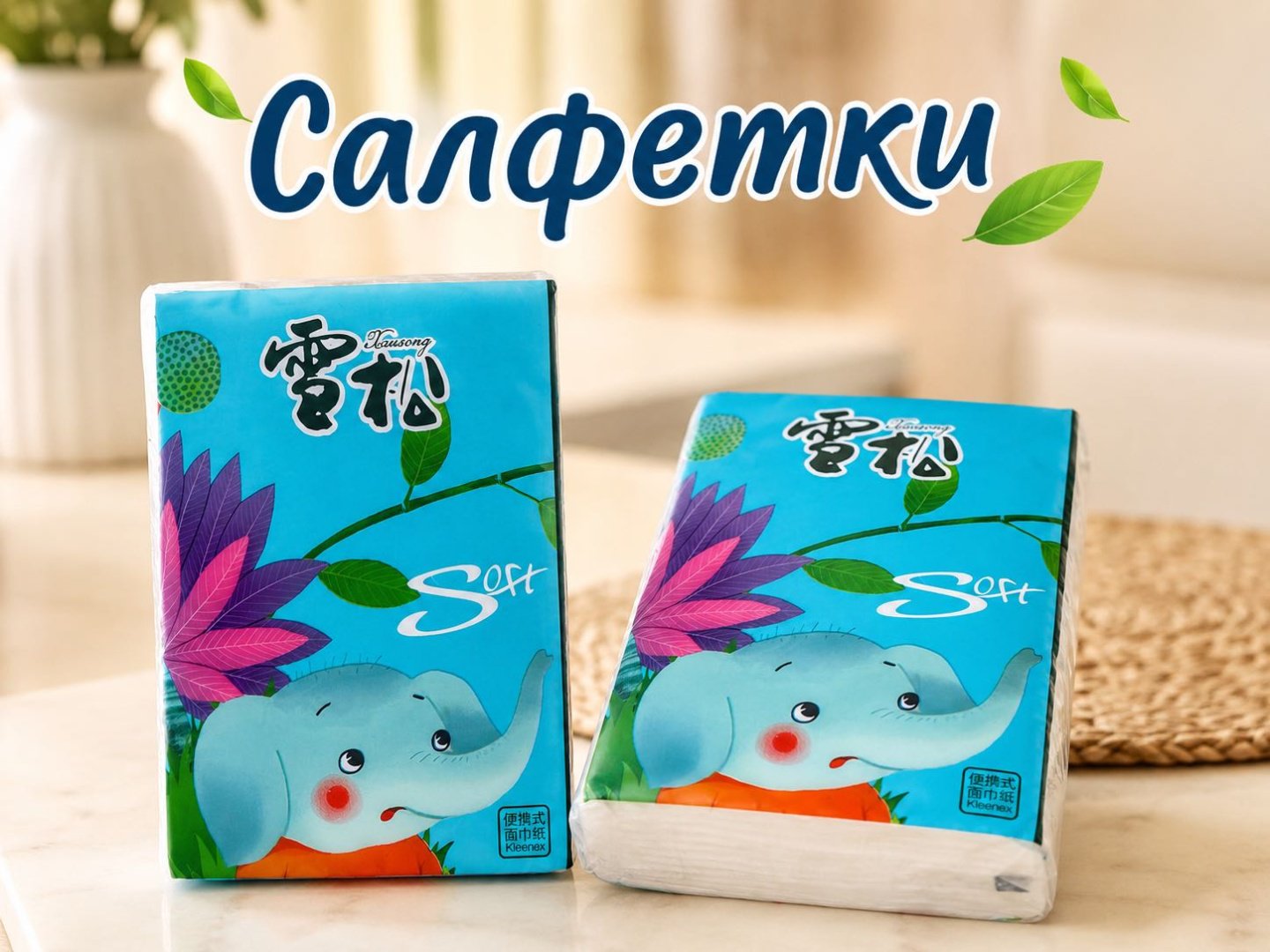 Бумажные салфетки 28901 10 шт купить,NaN