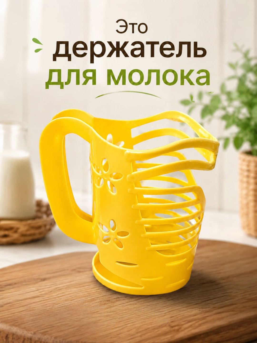 Держатель пластик купить,870