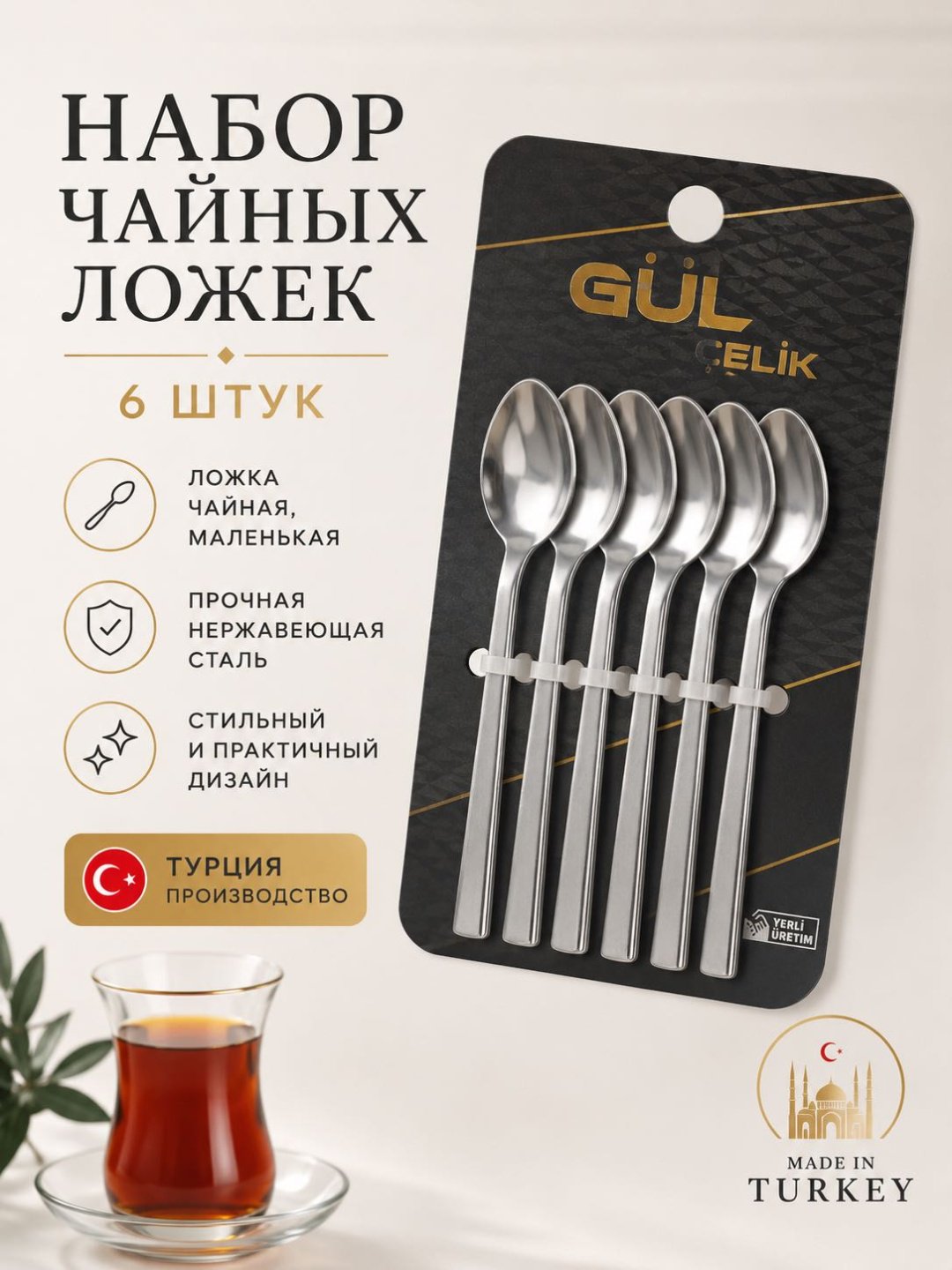 Ложка 6 шт, серый 26741 купить,NaN