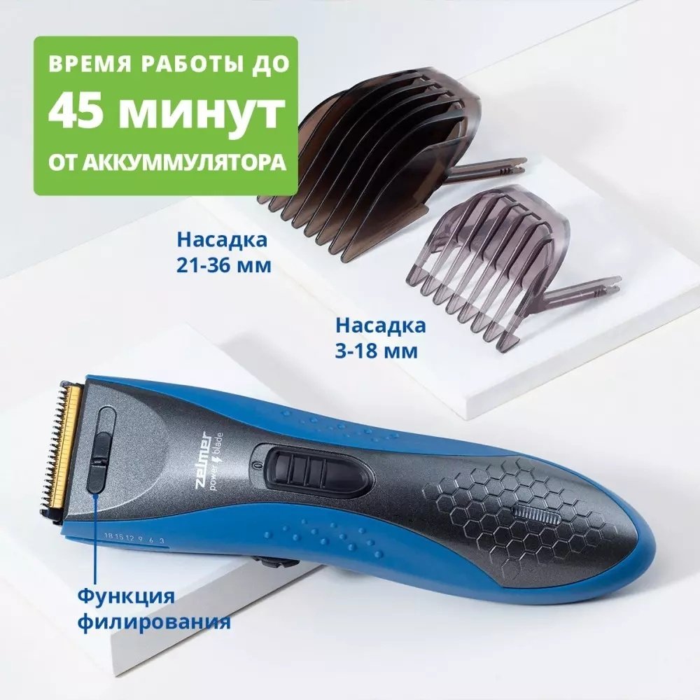 Zelmer машинка ZHC-6550 купить,6990