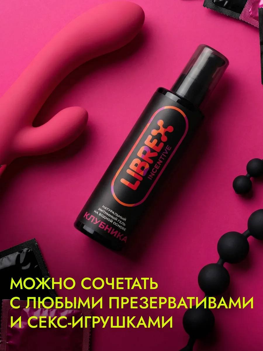 Лубрикант LIBREX INCENTIVE гель клубничный 200 мл основа водная купить,NaN