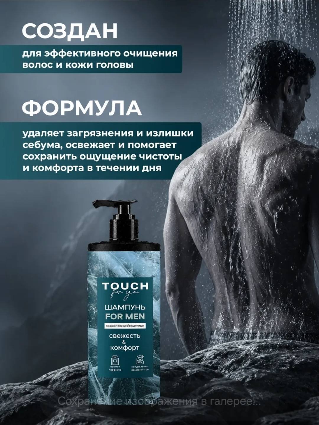 Touch for you Свежесть и Комфорт шампунь 1000 мл купить,NaN