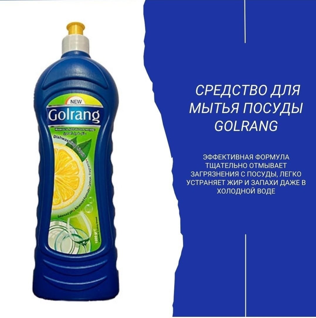 Golrang гель Лимон 1 л купить,NaN
