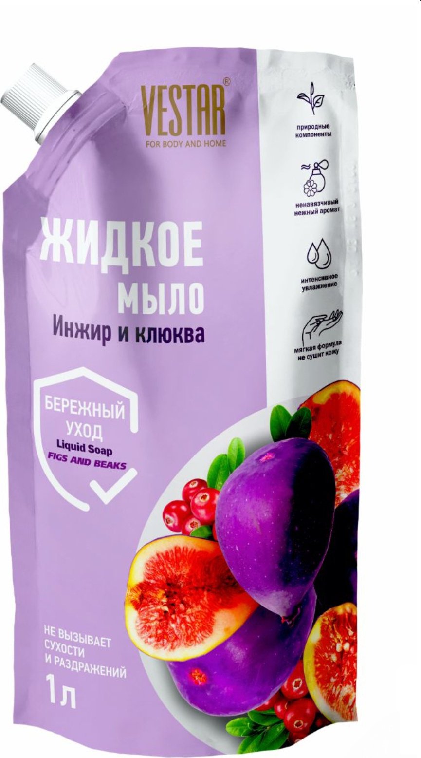 Жидкое мыло туалетное Vestar For body and home Инжир и клюква 1000 мл купить,NaN