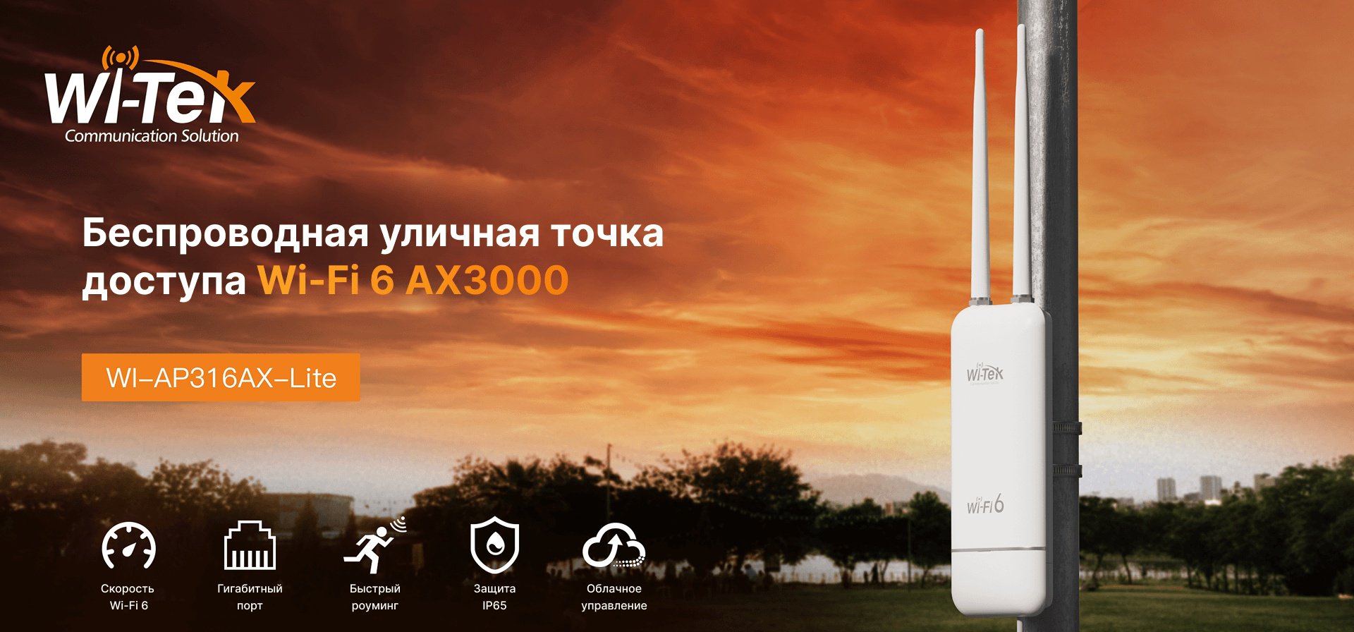 Wi-Fi точка доступа Wi-TeK WI-AP316AX-Lite белый - ForteMarket Wi-Fi точка доступа Wi-TeK WI-AP316AX-Lite белый купить,66495