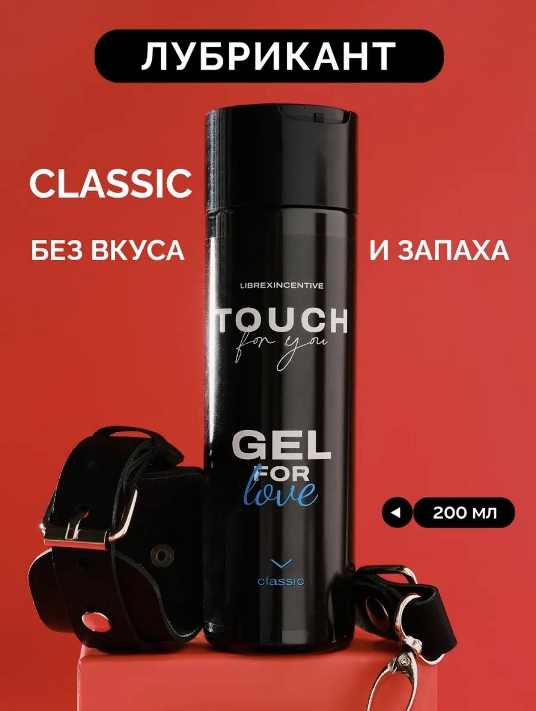 Лубрикант Touch For You гель без аромата 200 мл основа водная купить,NaN