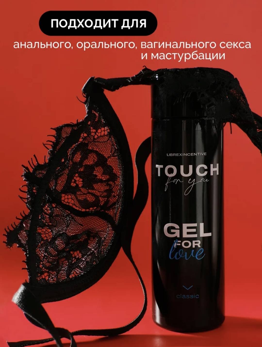 Лубрикант Touch For You гель без аромата 200 мл основа водная купить,NaN