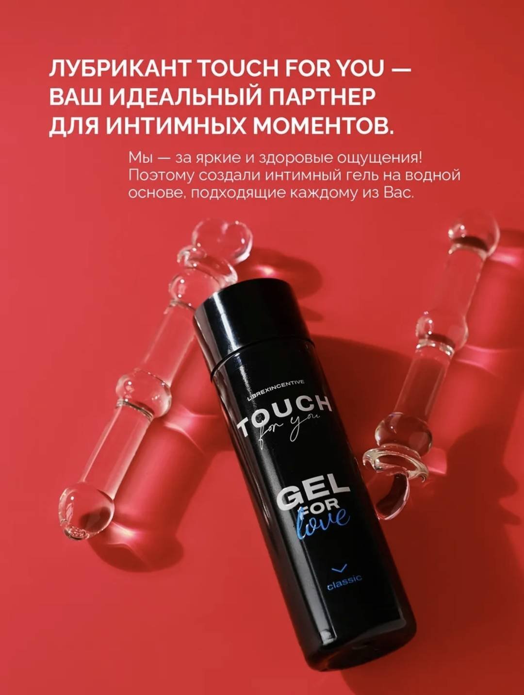 Лубрикант Touch For You гель без аромата 200 мл основа водная купить,NaN